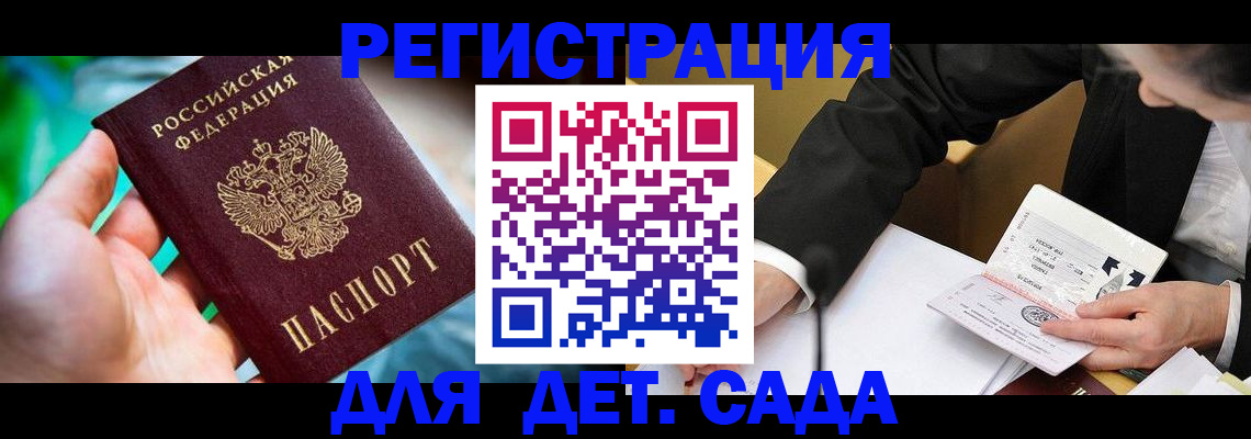 прописка поиск в Волхове