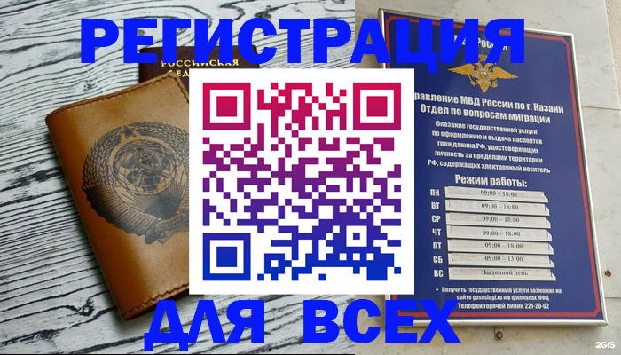 прописка паспорт в Волхове