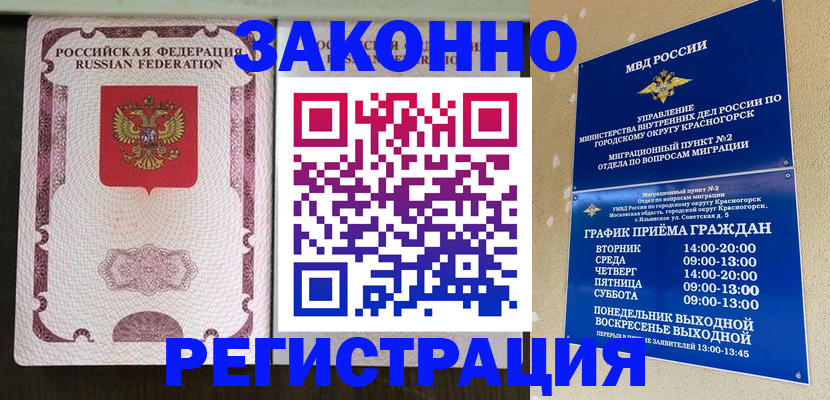 прописка для кредита в Волхове