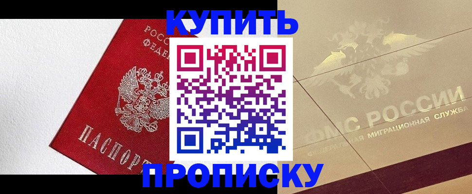 временная регистрация гарантия в Волхове